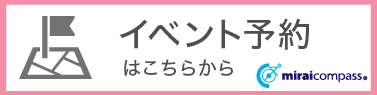 ご予約はこちらから