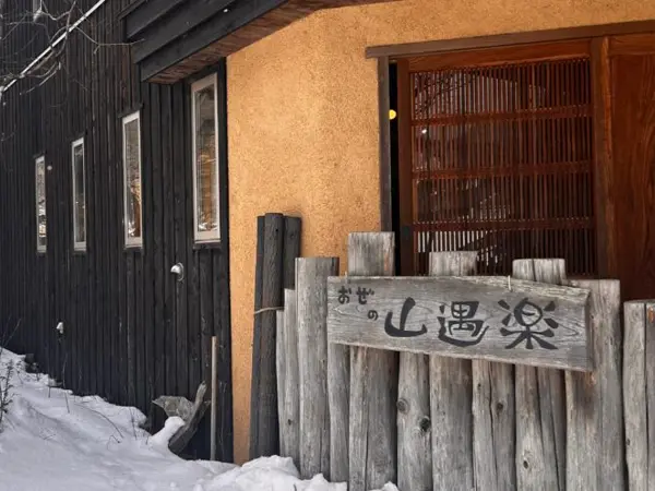 雪の学校　山遇楽を見学しました