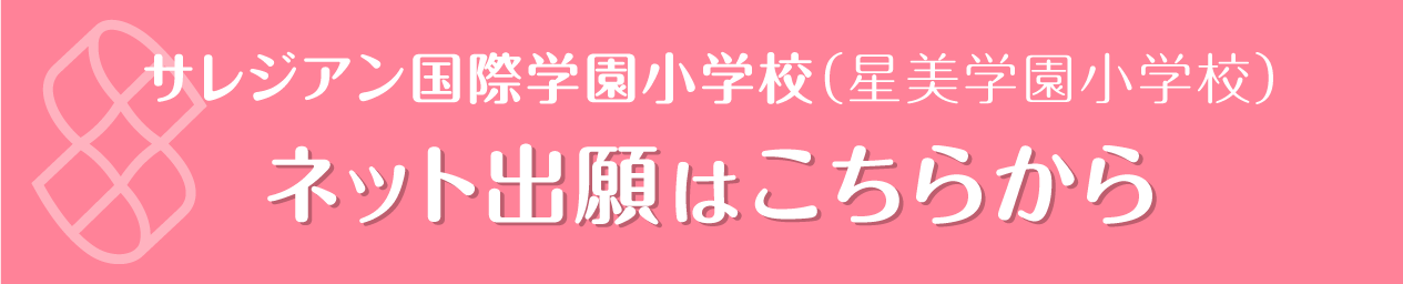 ネット出願はこちらから