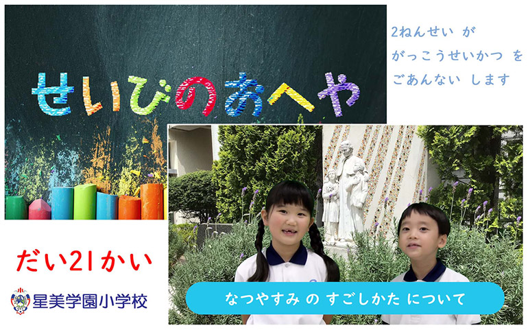 せいびのおへや