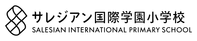 サレジアン国際学園小学校 SALESIAN INTERNATIONAL PRIMARY SCHOOL