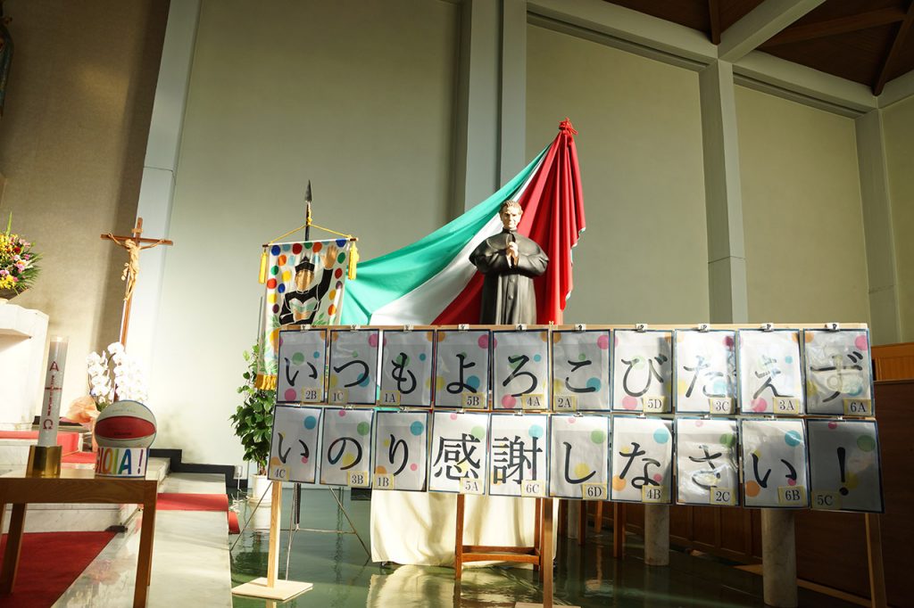 聖ドン･ボスコの祝日